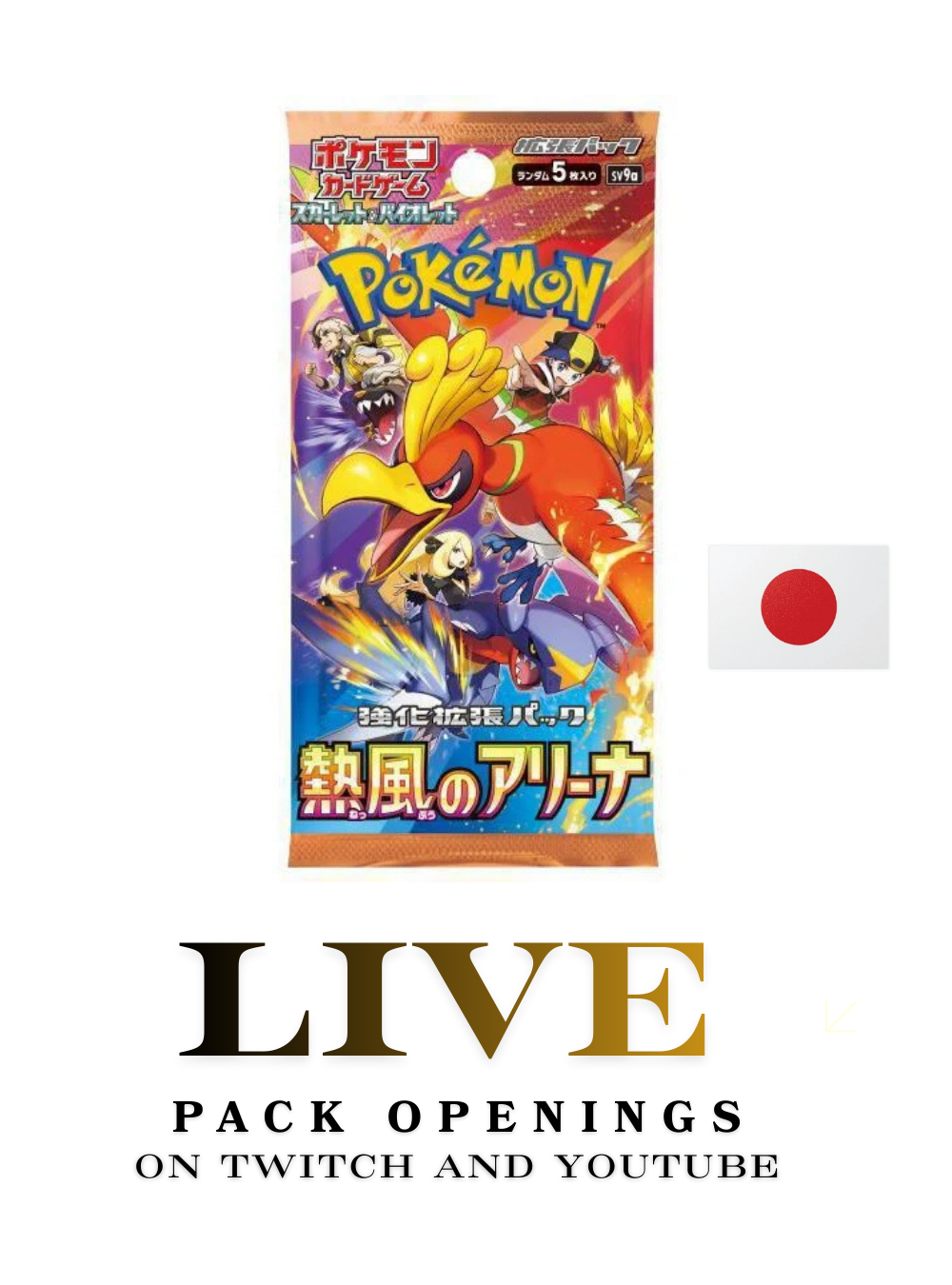 JAPANESE Heat Wave sv9a (Destined Rivals) Booster LIVE Open